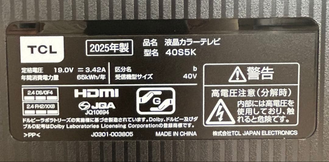 【5年保証】TCL 40S5K 量子ドット スマートテレビ 2025年NEW