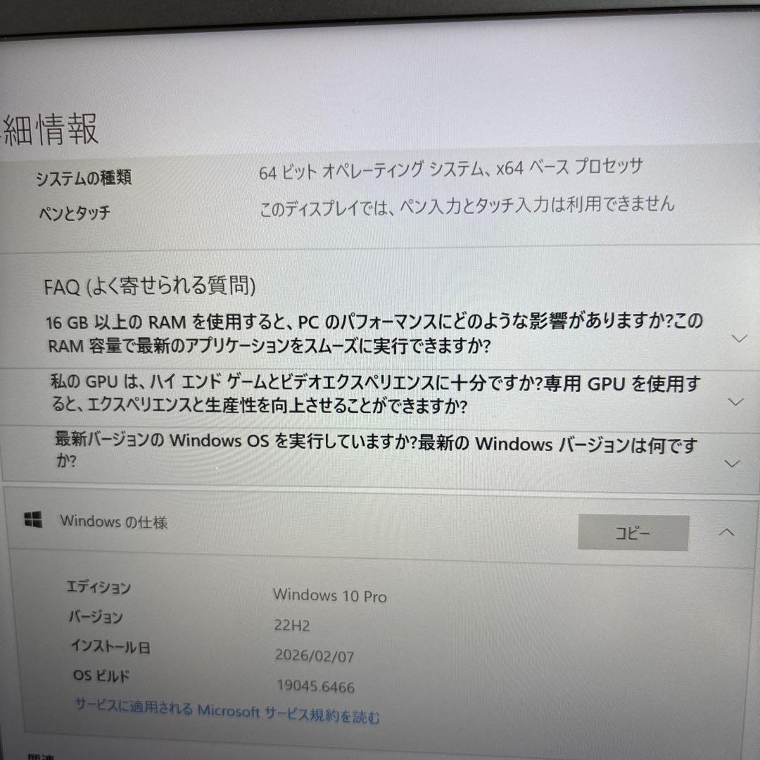 Panasonic CF-LX5 i7-6600U メモリ16GB #m7037