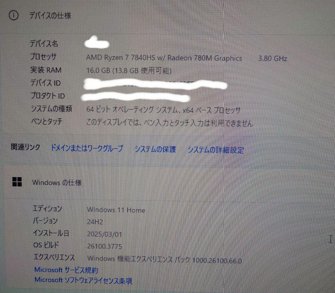 ミニpc Ryzen7 7840hs
