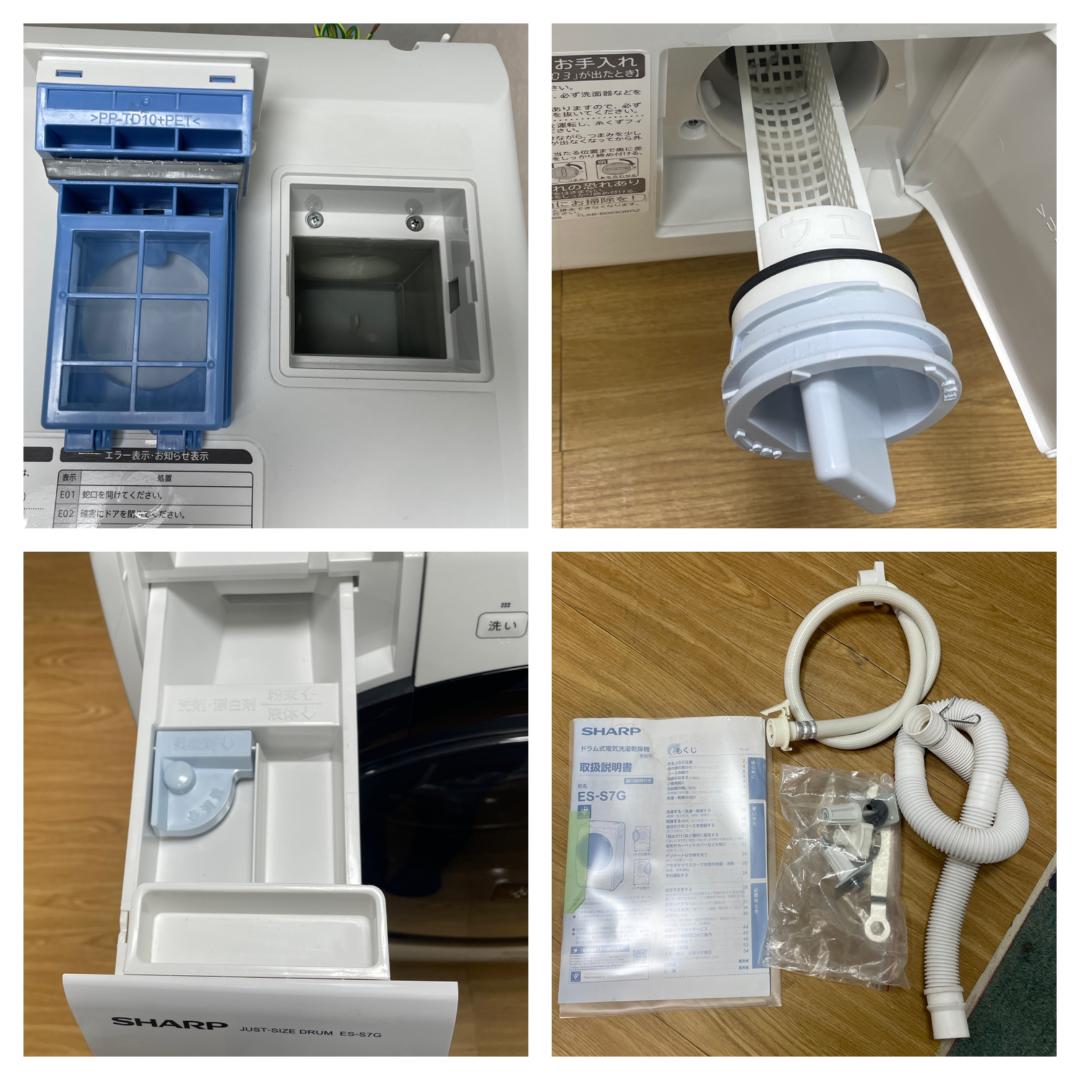 K♢011 シャープ ドラム式洗濯機 ES-S7G　設置オプション無料