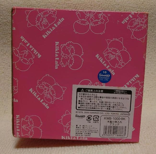 【未使用】 キキララ 木製小物入れ 3色セット