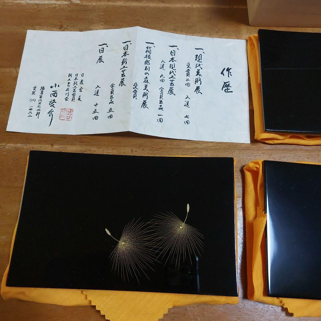 小西啓介　輪島塗　漆器 茶道具 5枚セット 金色草花模様 未使用 小皿