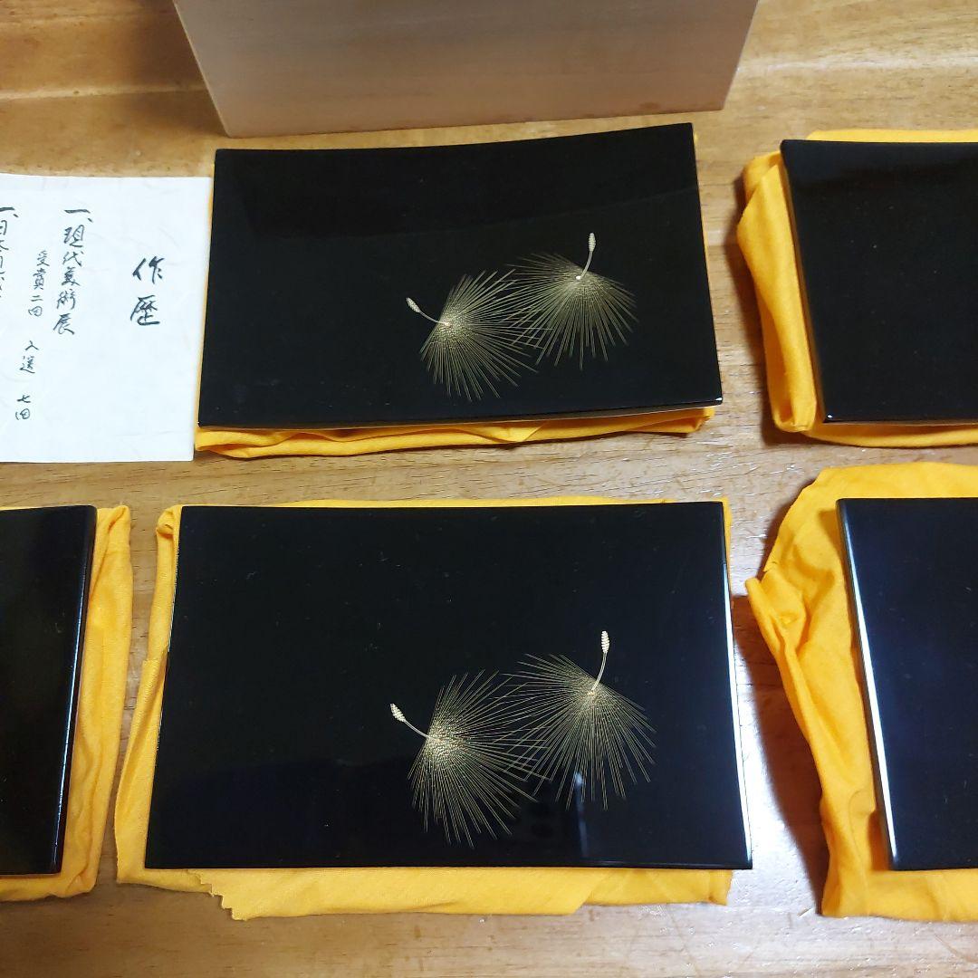 小西啓介　輪島塗　漆器 茶道具 5枚セット 金色草花模様 未使用 小皿