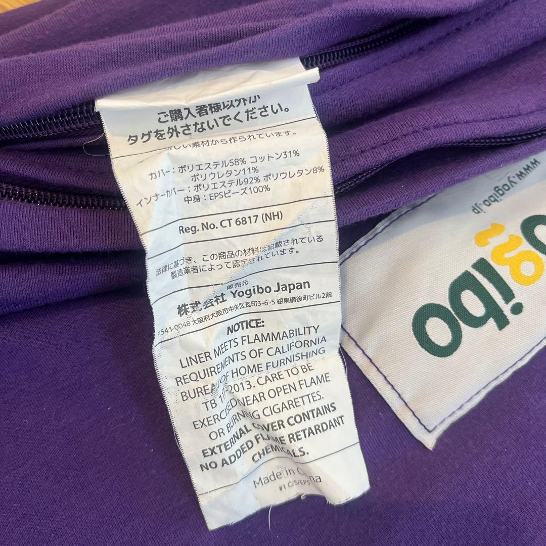 Yogibo double ヨギボー　ダブル カバー　パープル