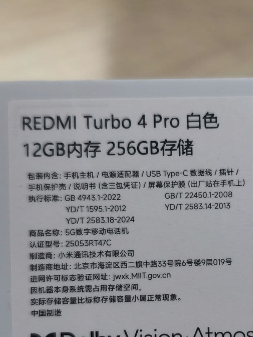 Redmi Turbo 4 Pro（256GBモデル / カラー：ホワイト）