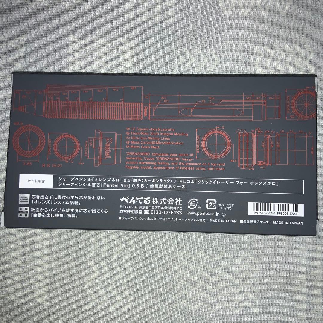 ORENZNERO オレンズネロ　限定色 カーボンブラック0.5