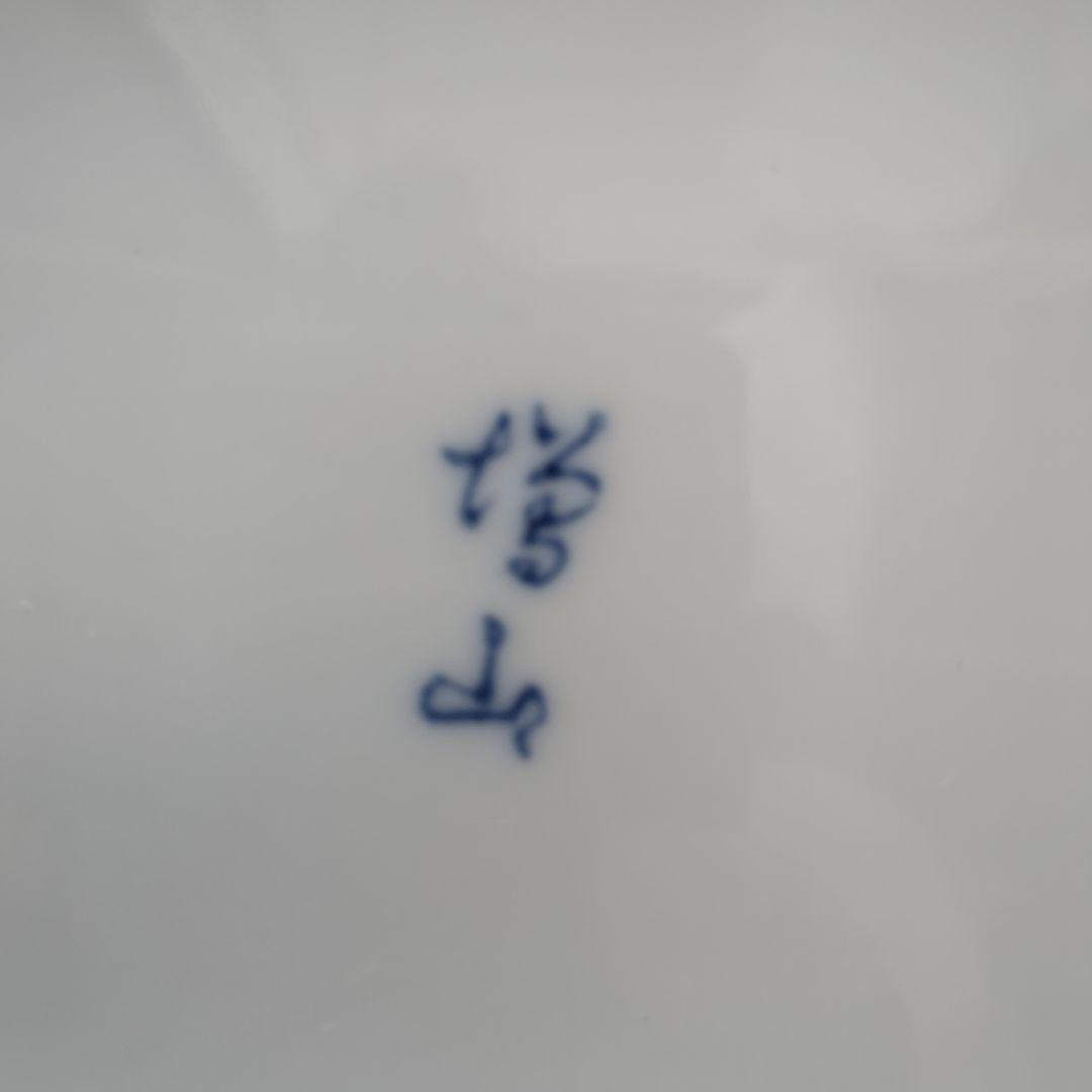 有田焼✨増山窯✨4枚❣️長皿 さんま皿 和食器 和柄 和皿 長方形 藍色 花網目