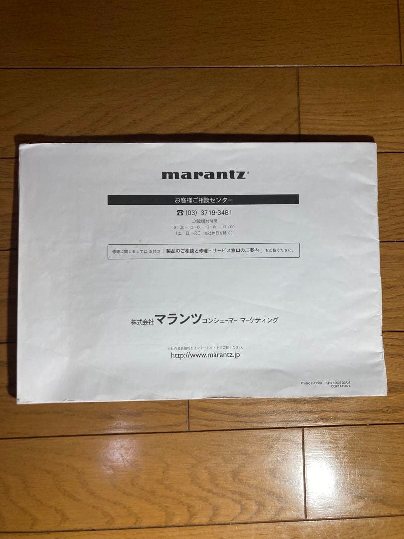 アンプ marantz CD Receiver M-CR603