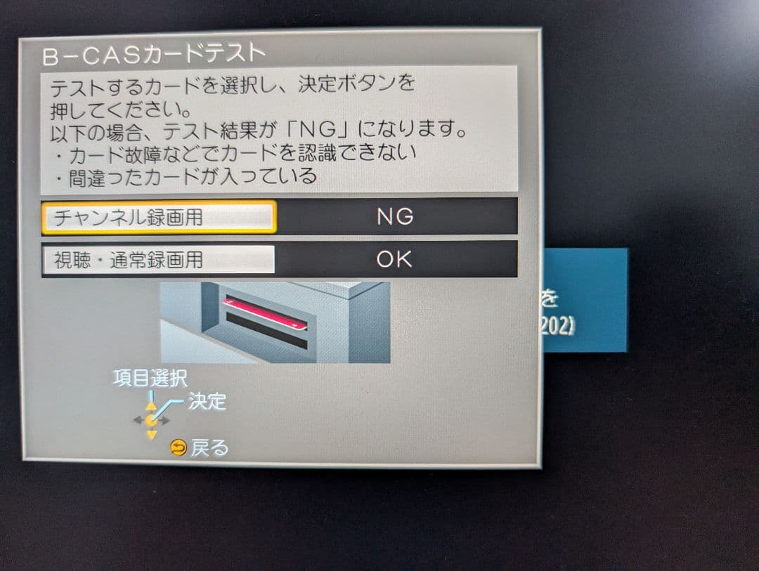 【ジャンク】Panasonic DIGA DMR-2X200 2TB 2021年