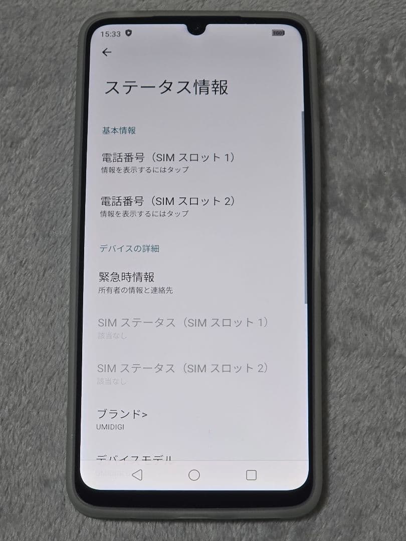 UMIDIGI G9A 8GB ROM 64GB ミントグリーン 未使用