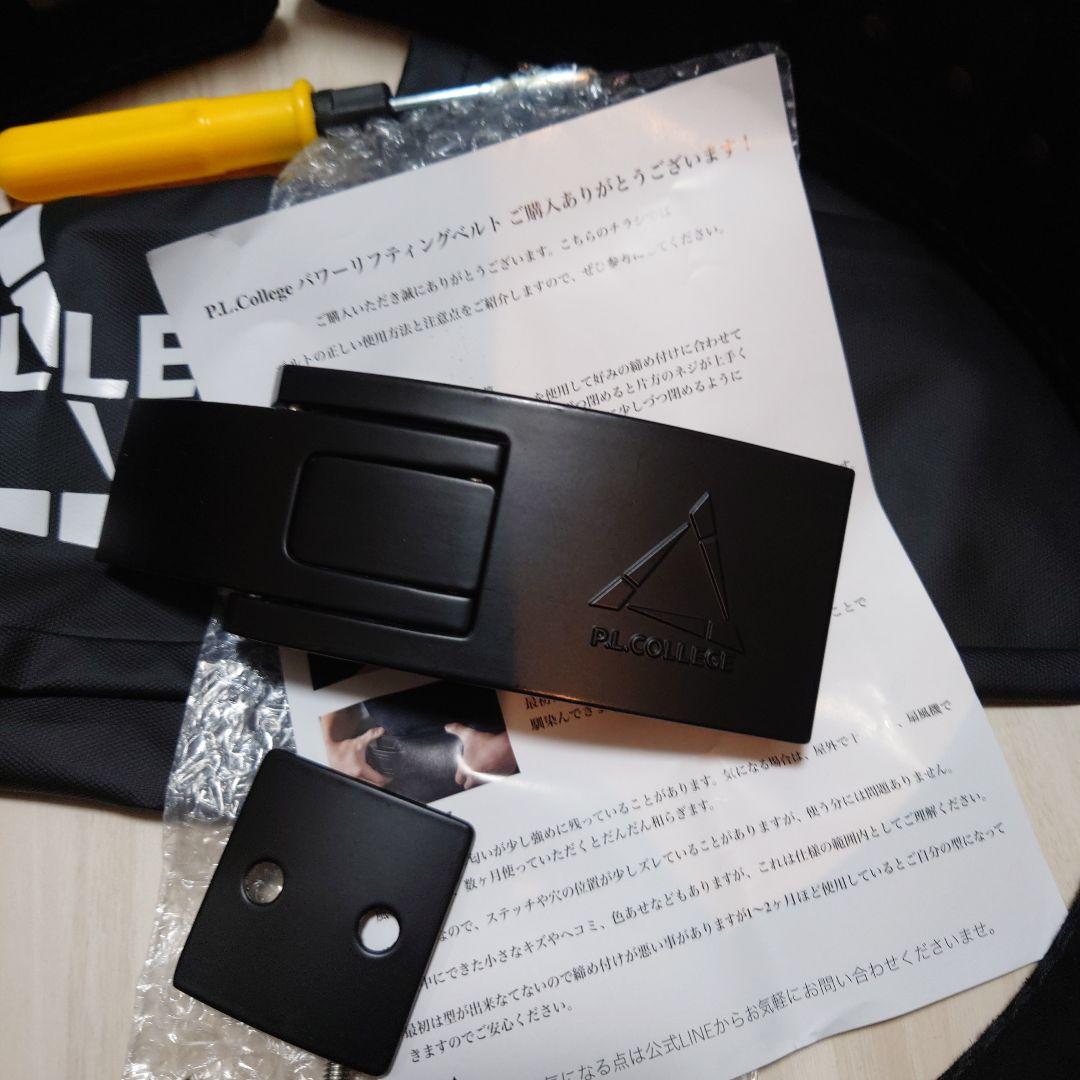 pl college パワーベルト