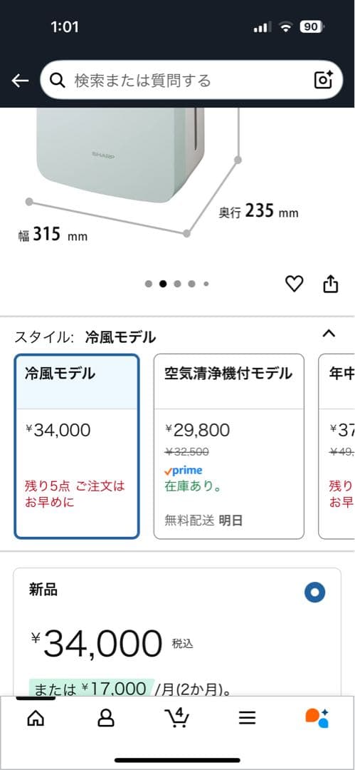 2025年製 現行モデル シャープ CMS100W 除湿機 冷風モデル