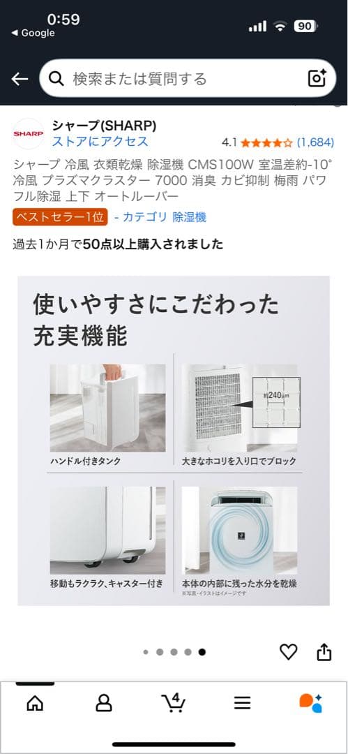 2025年製 現行モデル シャープ CMS100W 除湿機 冷風モデル