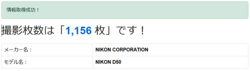 スマホ転送✨Nikon D50 レンズキット 一眼レフカメラ 初心者おすすめ