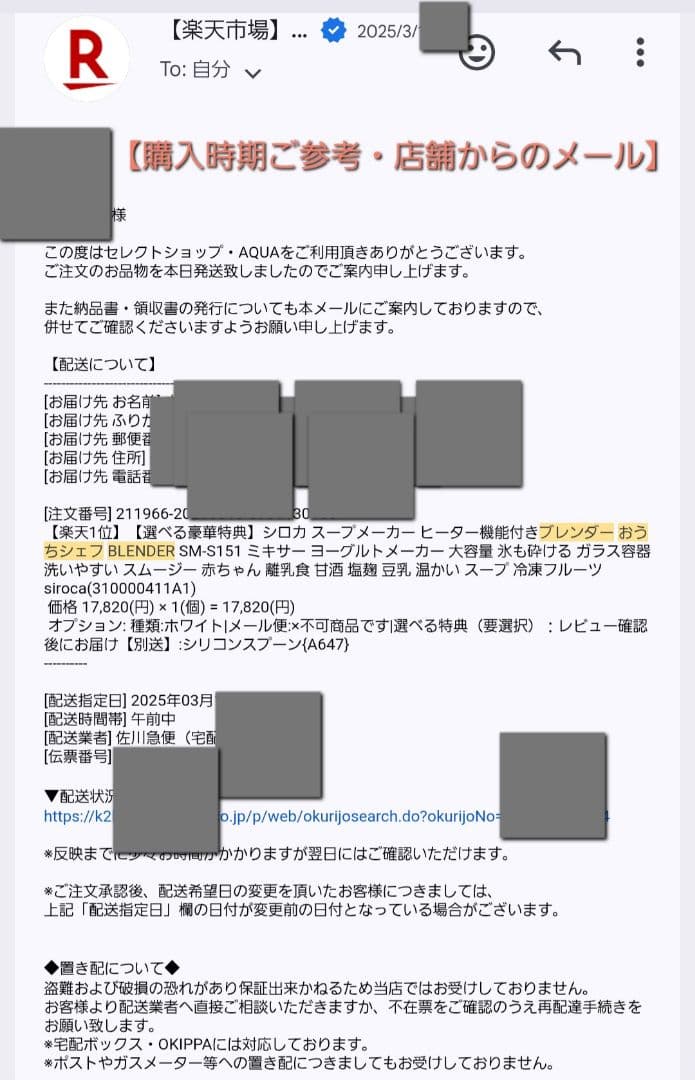 siroca SM-S151 ヒーター付きブレンダー　ホワイト　シロカ