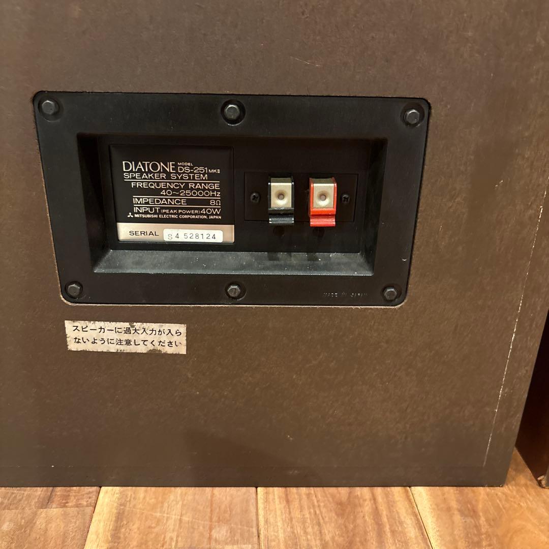 DIATONE DS-251 MKⅡ 3ウェイスピーカー　ペア