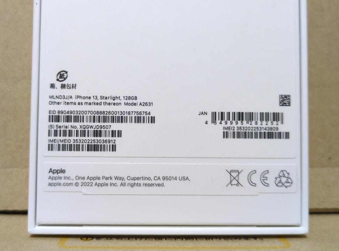 新品未使用 iPhone13 128GB スターライト SIMフリー 6912