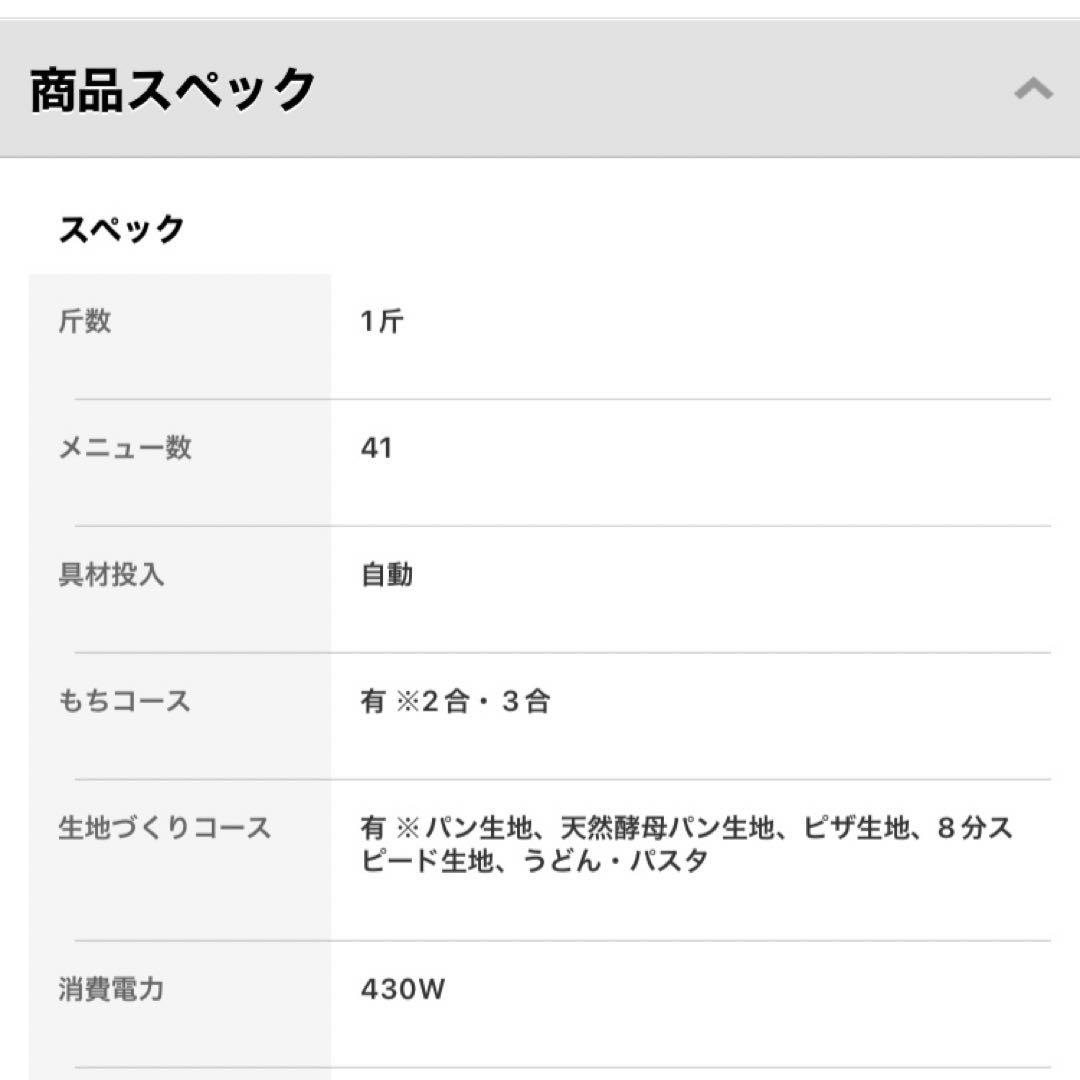 【極美品】SD-MT4-W パナソニック 1斤　ホームベーカリー　2025年
