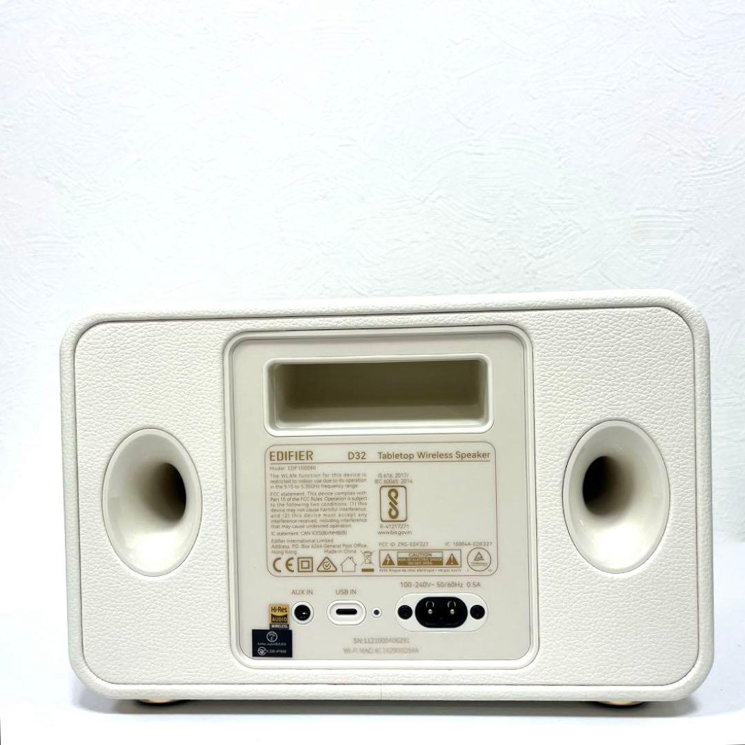 【美品】〈Edifier〉エディファイア D32 ワイヤレススピーカー