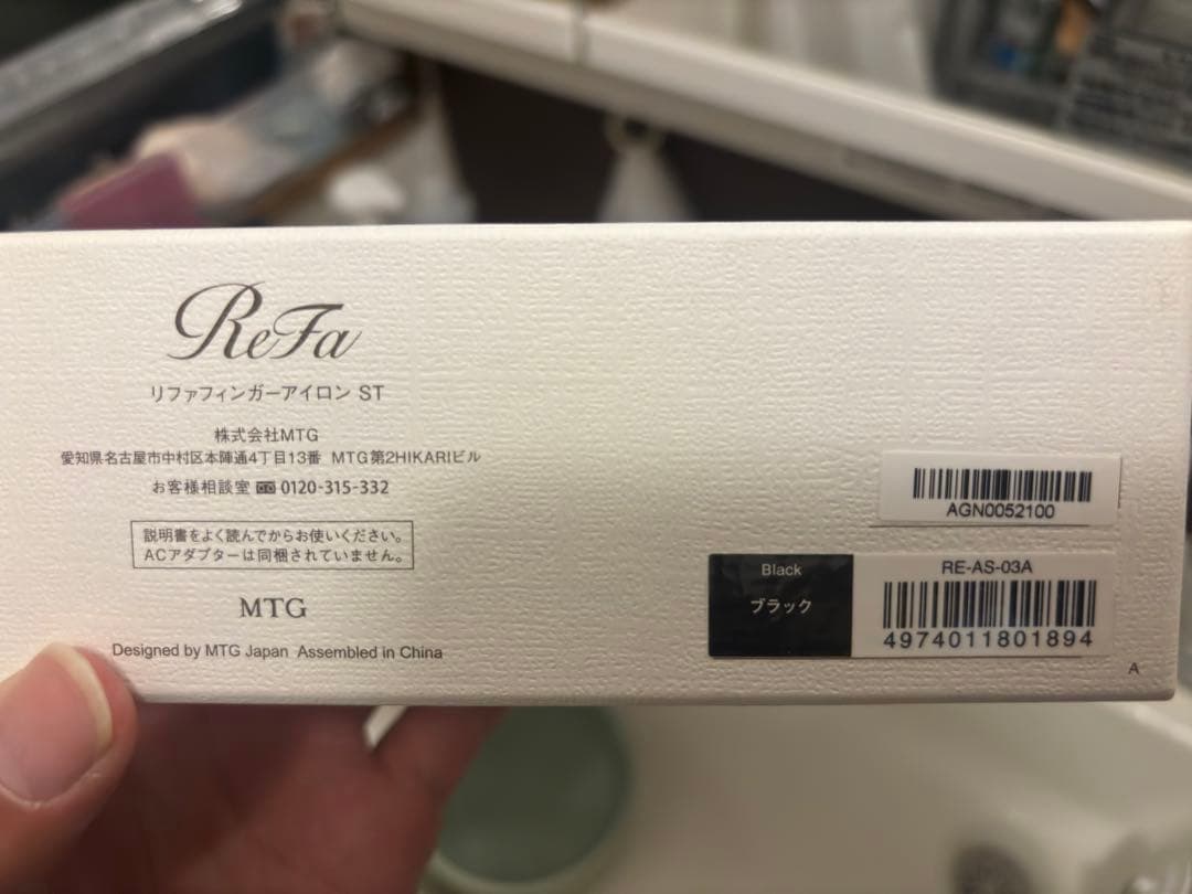 ReFa ストレートヘアアイロン ブラック 箱付き