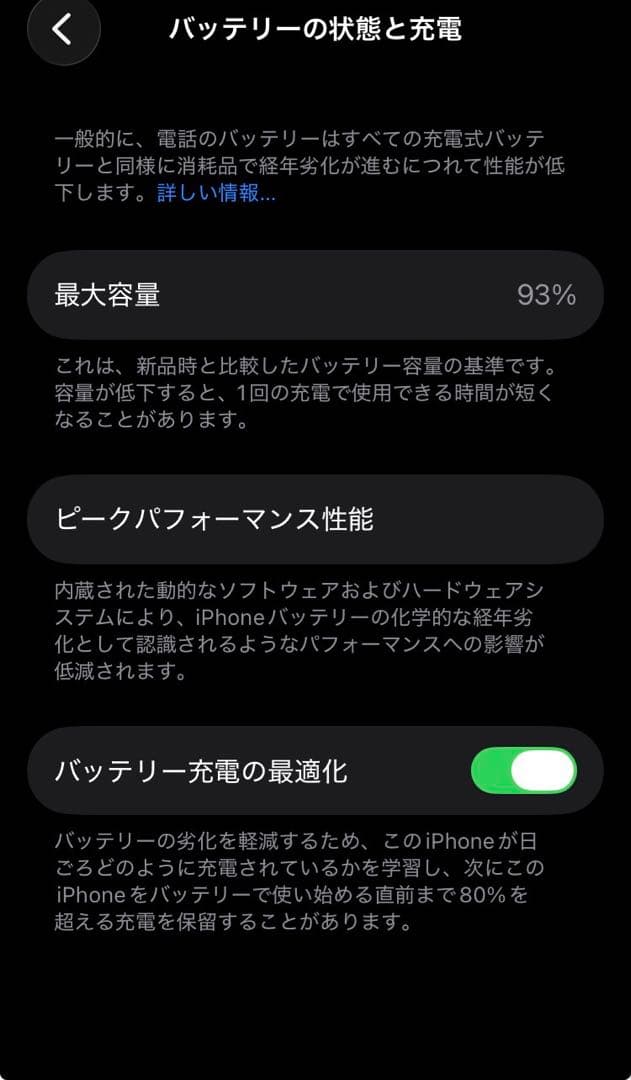 iPhone SE2(第2世代)64GB ブラック
