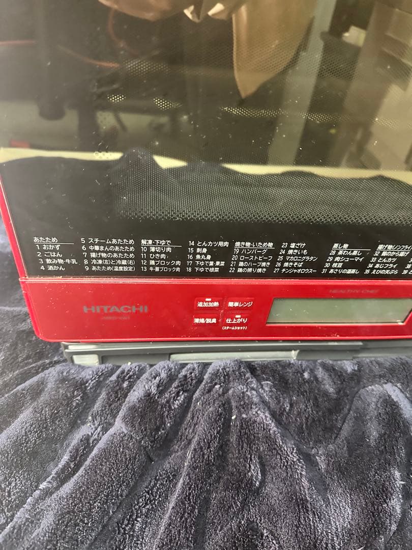 HITACHI MRO VW1 ヘルシーシェフ加熱水蒸気オーブンレンジ