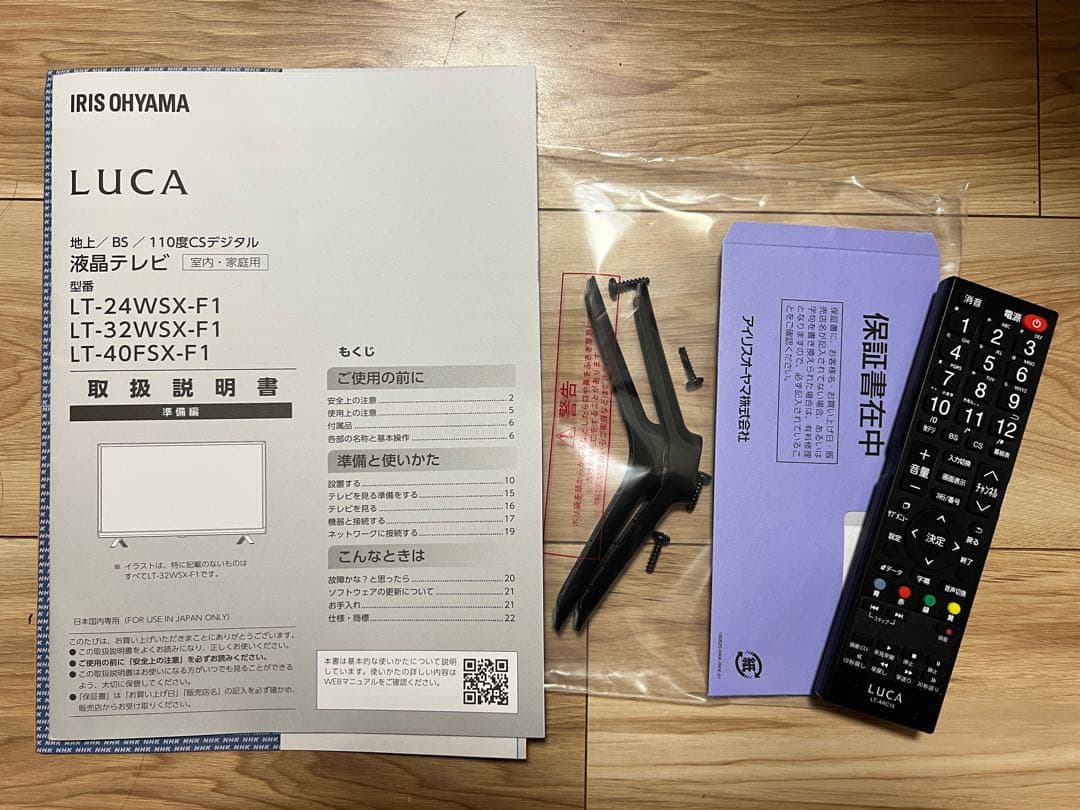 2025年製 アイリスオーヤマ 24インチ テレビ