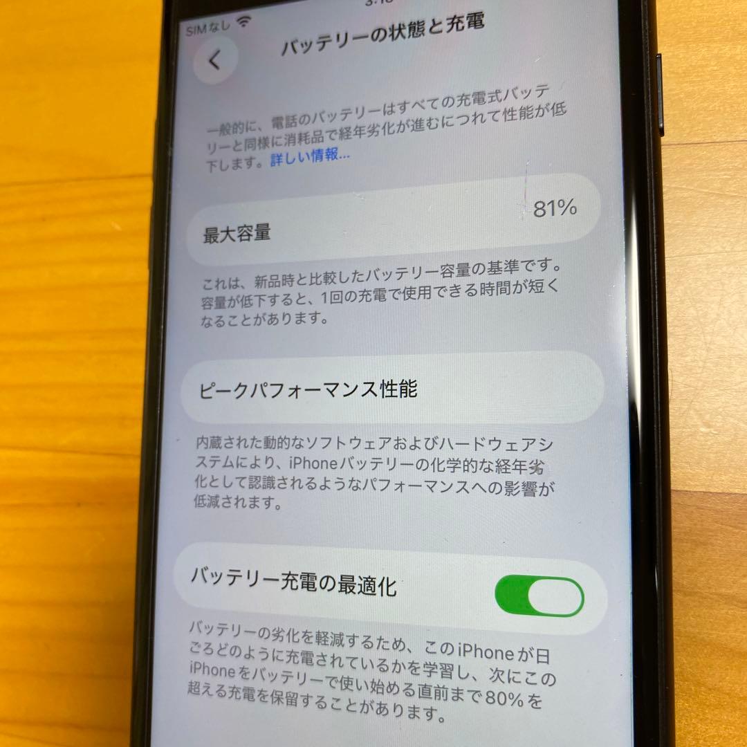 Apple iPhone SE3本体 128GB