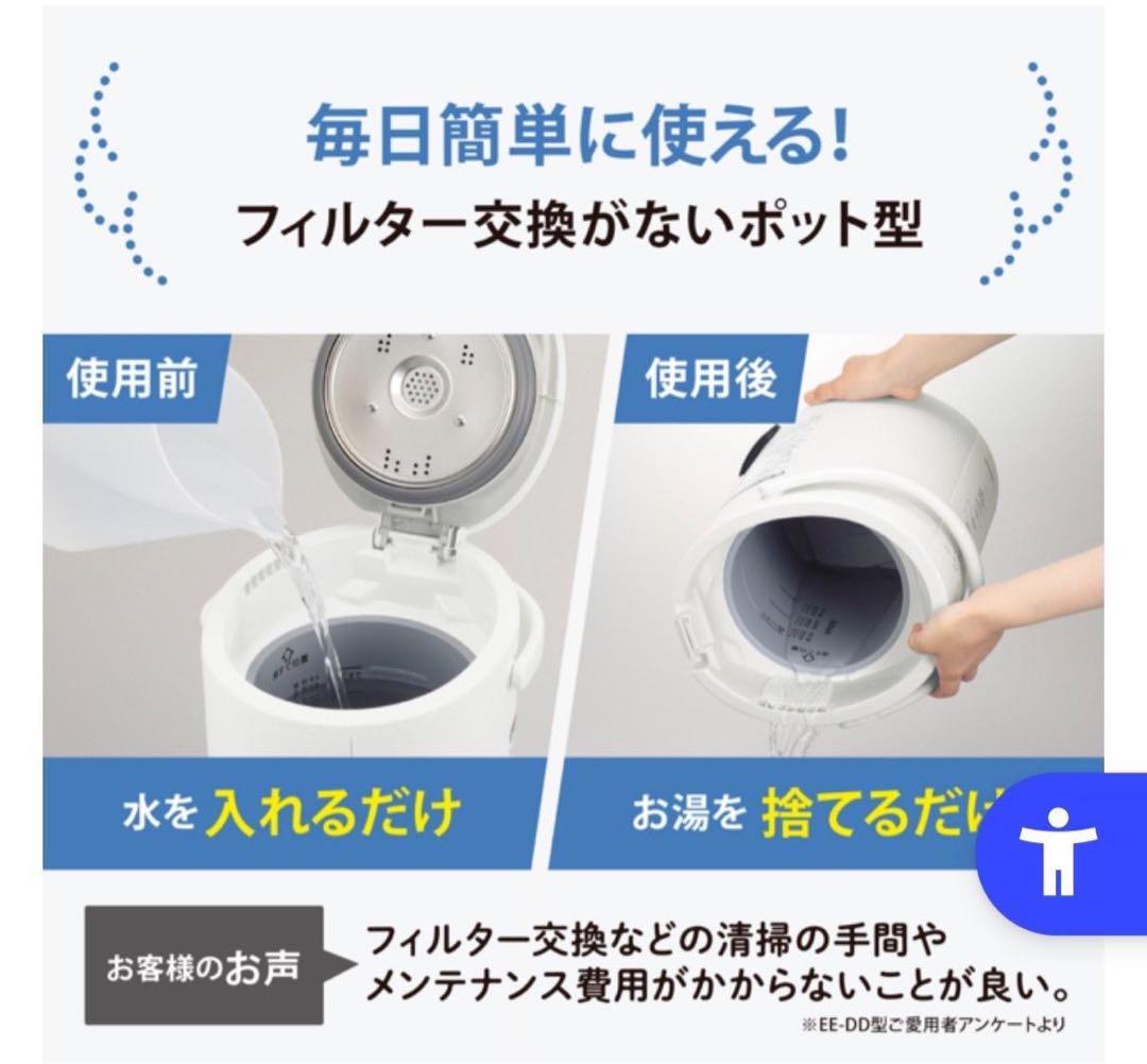 週末限定価格⭐️ 未使用品★象印【EE-DF50-WA】ホワイト スチーム式加湿器