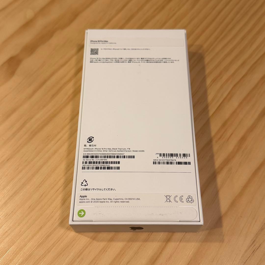 最終値下げ　iPhone16 ProMax 1TB ブラックチタニウム 美品