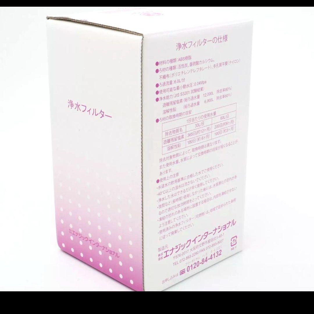 エナジック　フィルター　 Hg-n Kangen Sd501 ハイグレード