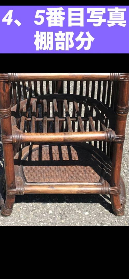 希少♦️高級 ラタンラック♦️上部 テーブル 飾り棚♦️ピーコック デザイン♦️送料込