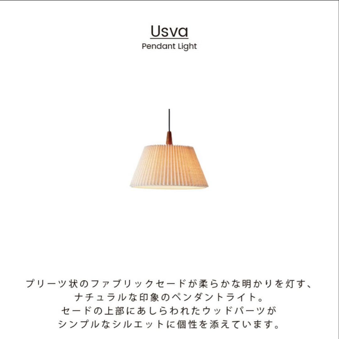 ペンダントライト ウスヴァ Usva 北欧　インターフォルム　ヴィンテージ