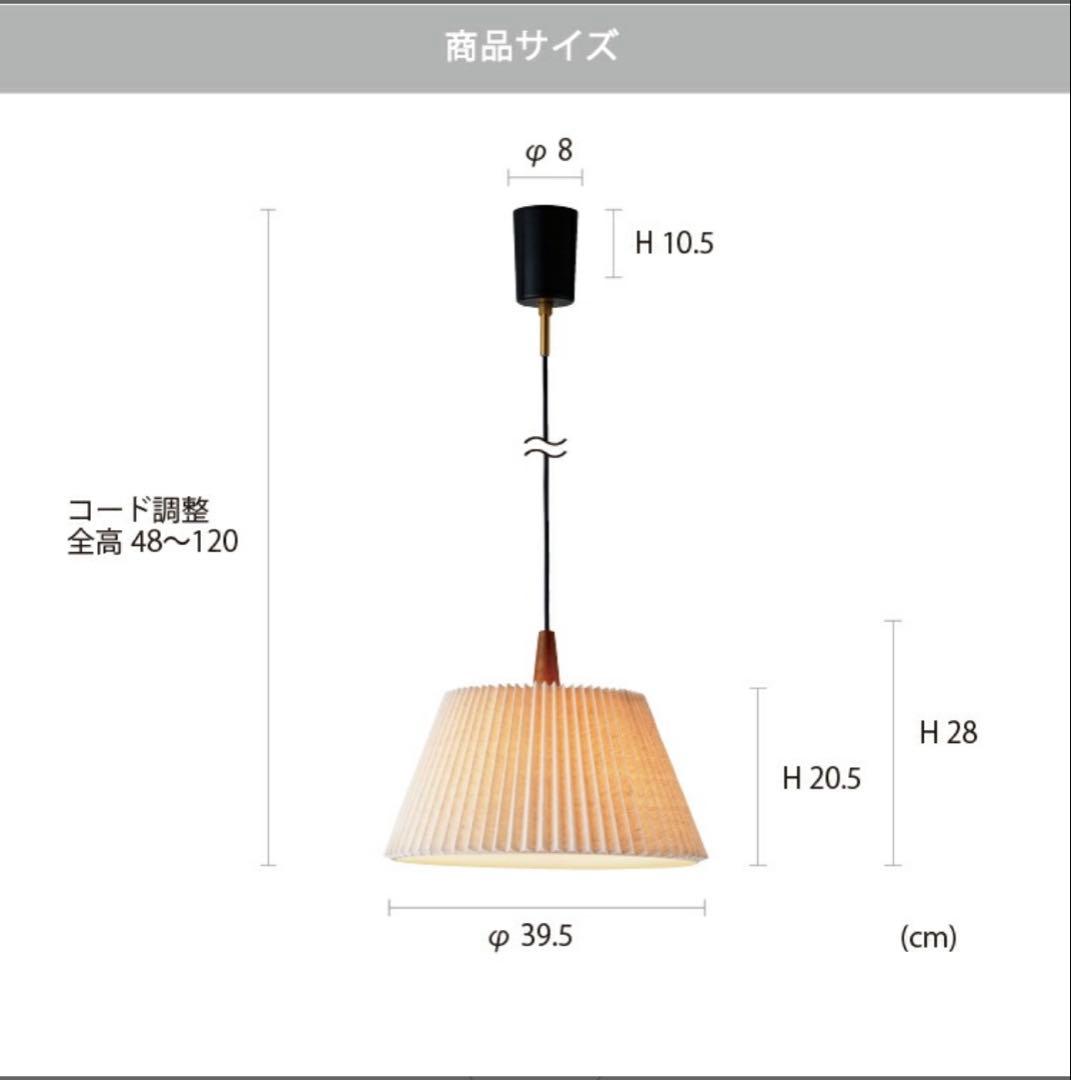 ペンダントライト ウスヴァ Usva 北欧　インターフォルム　ヴィンテージ
