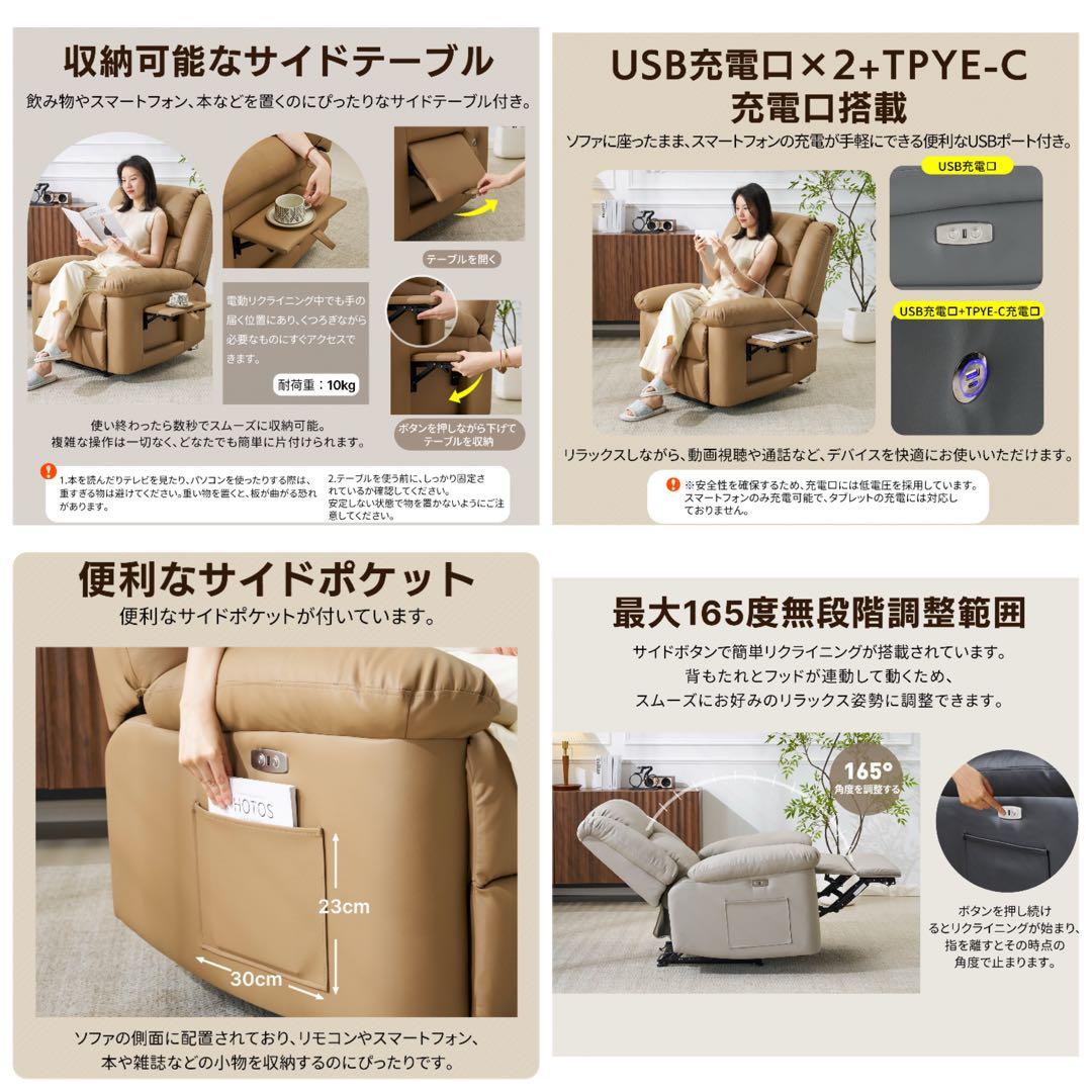 新品　リクライニングチェア　リクライニングソファ　電動チェア　1人掛け　コーヒー