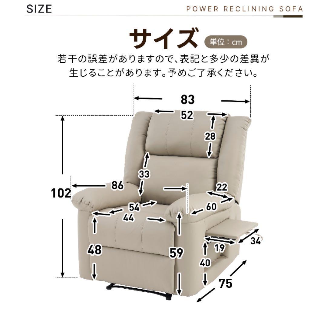 新品　リクライニングチェア　リクライニングソファ　電動チェア　1人掛け　コーヒー