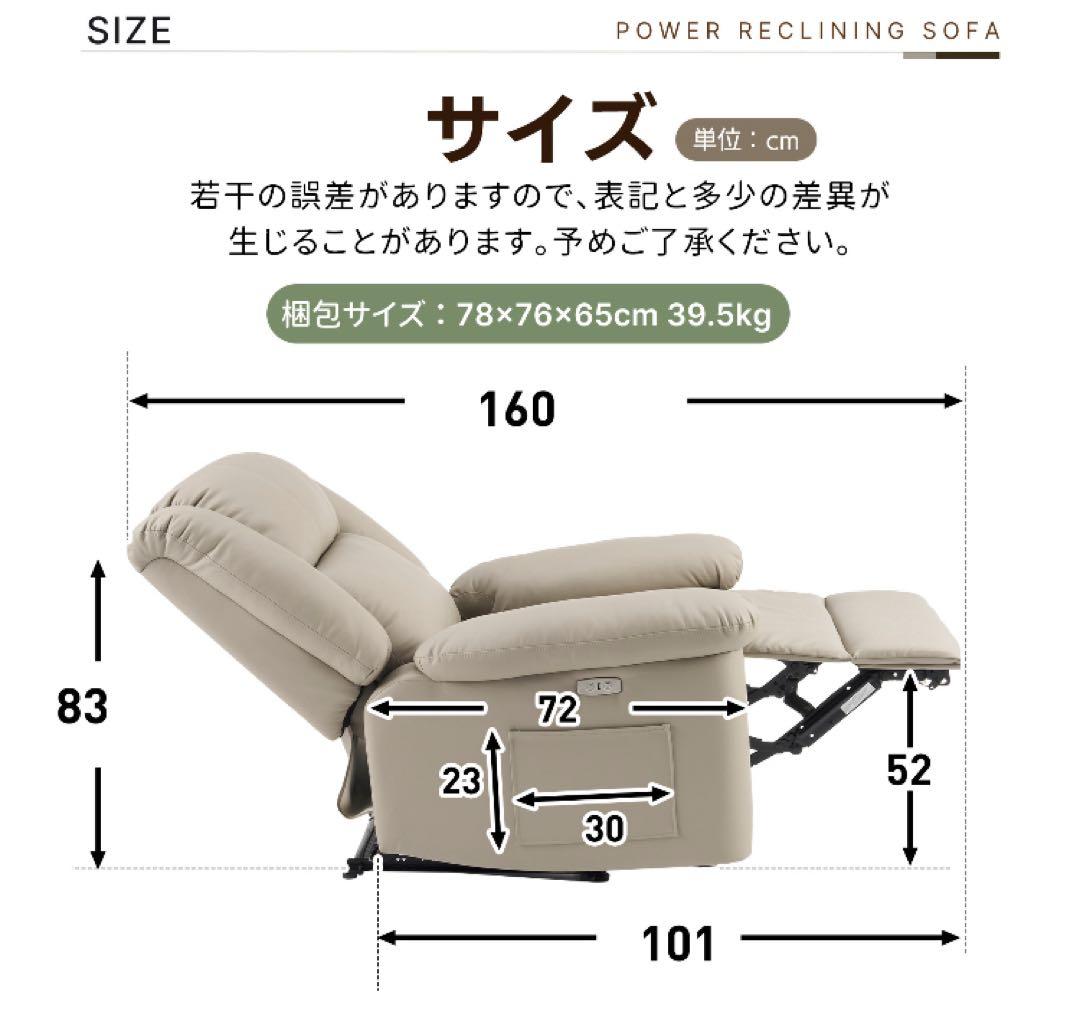 新品　リクライニングチェア　リクライニングソファ　電動チェア　1人掛け　コーヒー