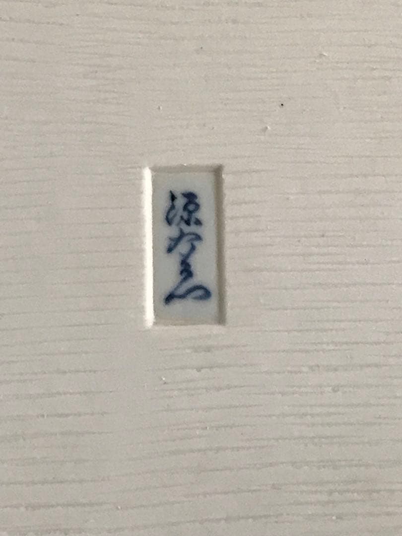 希少品【源右衛門窯・古伊万里】赤絵花鳥文角皿　（1枚）