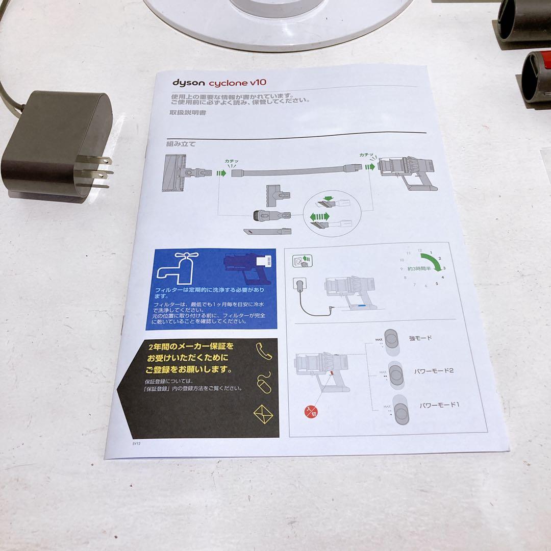 ☆【パーツ欠品あり】ダイソン サイクロン V10 SV12 掃除機 フロアドッグ