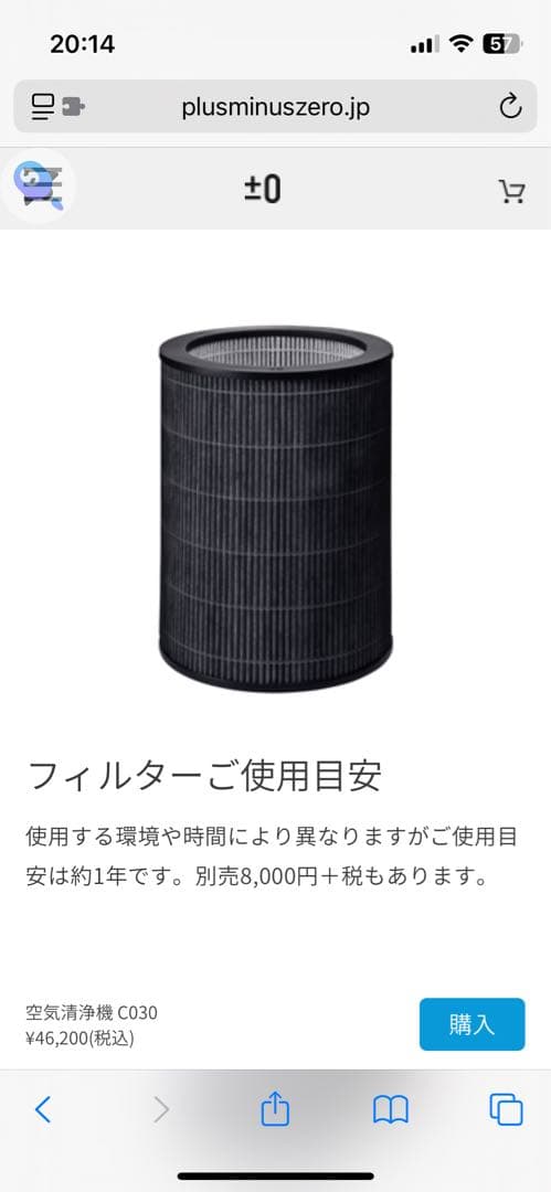 ±0 Air Purifier C030
