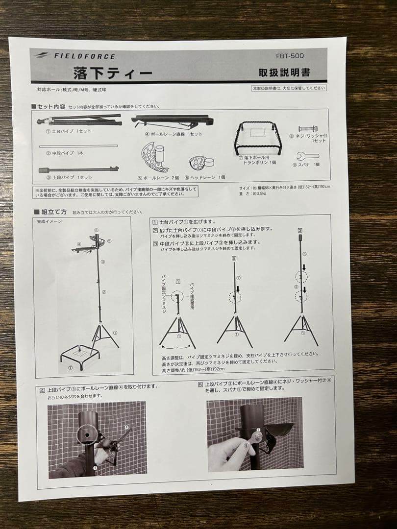 落下ティー FIELDFORCE バッティングFBT−500 フィールドフォース