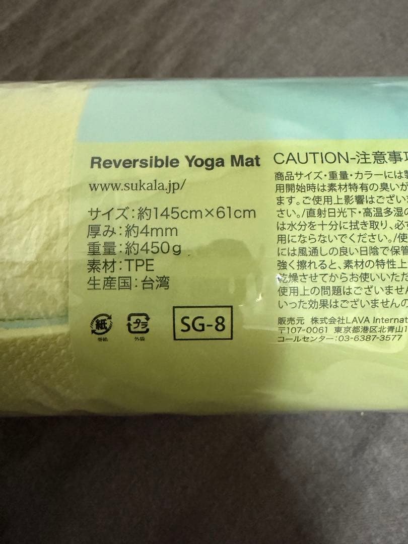 【新品・未使用】SUKALA 2way リバーシブルLAVAヨガマット