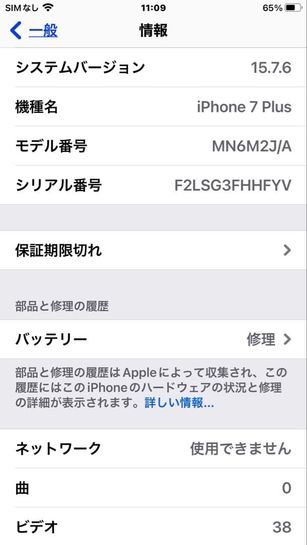Apple iPhone 7 Plus 256GB シルバー ケース付き