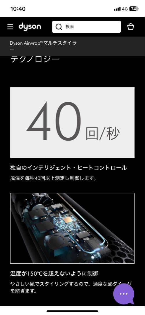 週末まで未使用Dyson Airwrap Complete Long ダイソン