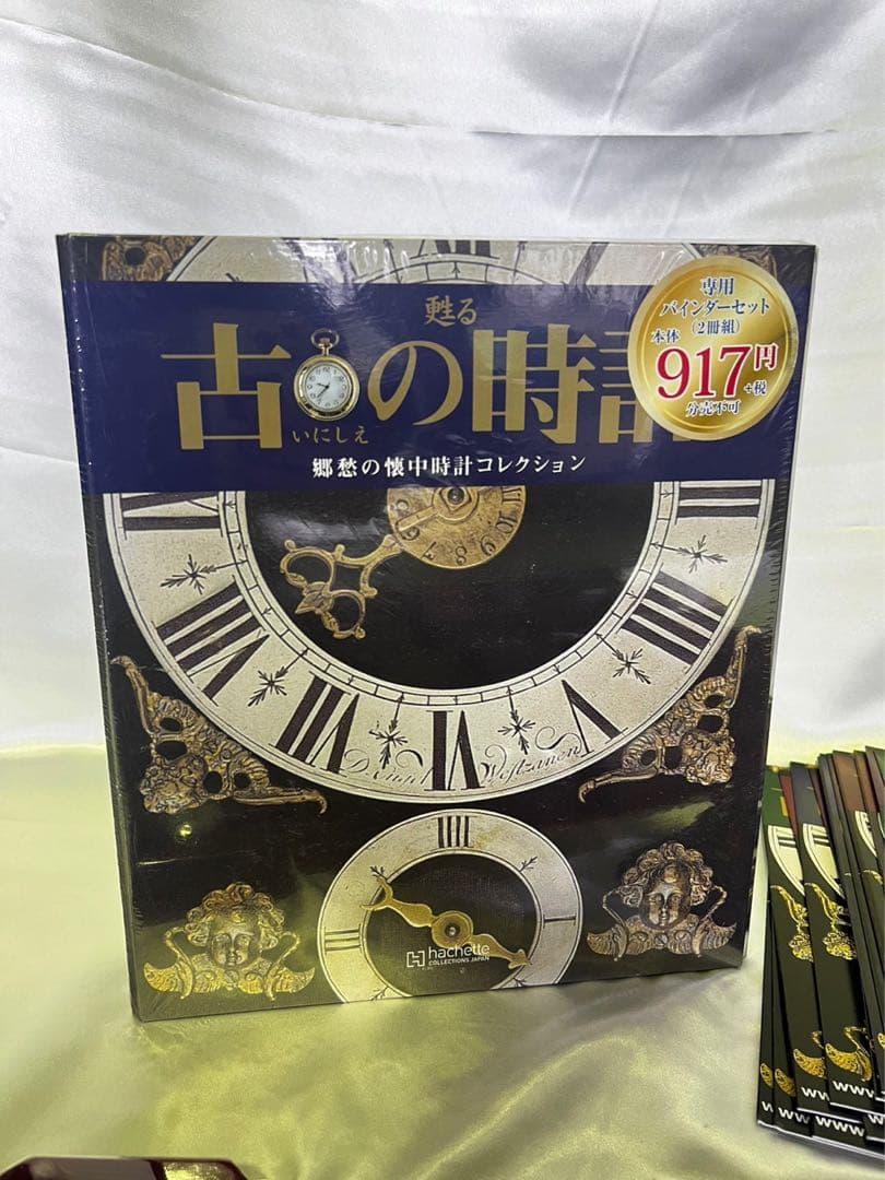 値下げ中！アシェット 甦る古の時計 70~90 ランダム