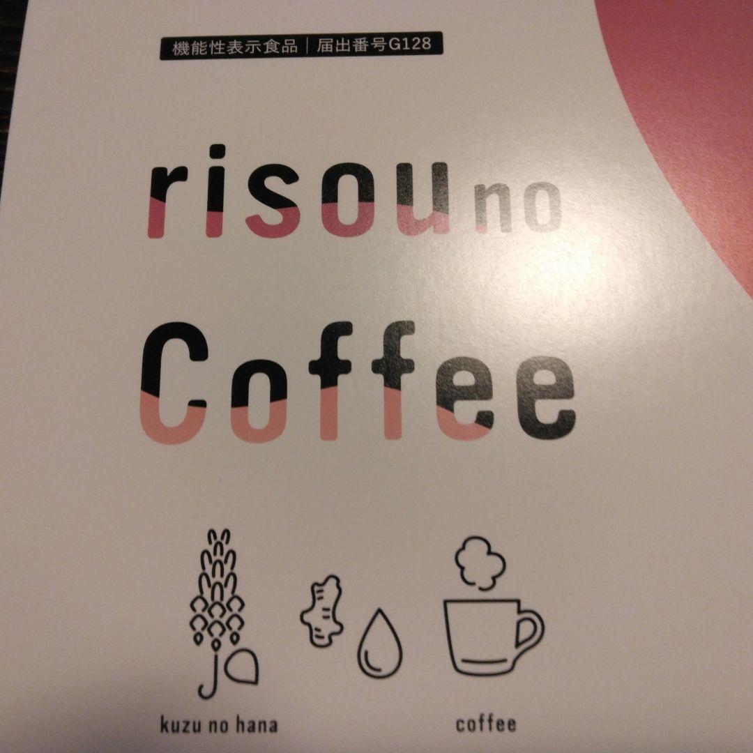 risou no Coffee　　２箱