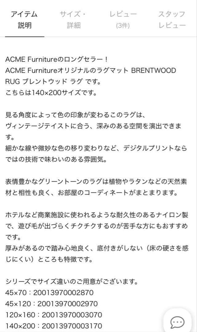 ラグ・カーペット ACME FURNITURE BRENTWOOD RUG 140x200