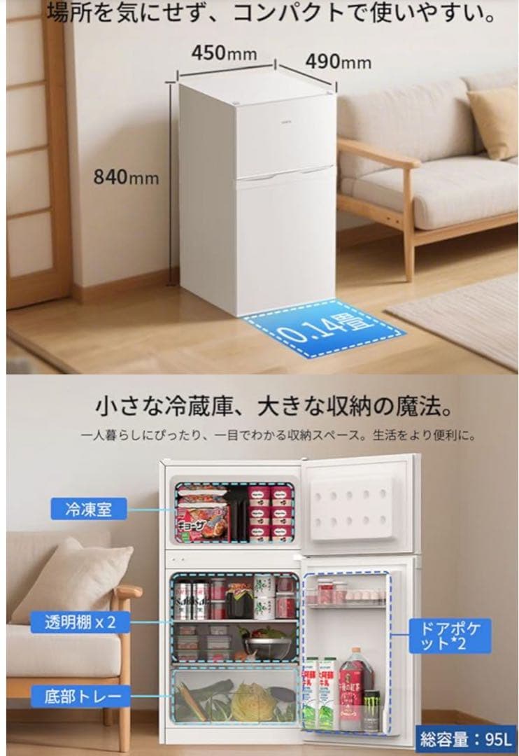 SAMKYO 冷蔵庫 95L 小型 2ドア 家庭用 耐熱天板 コンパクト 右開き