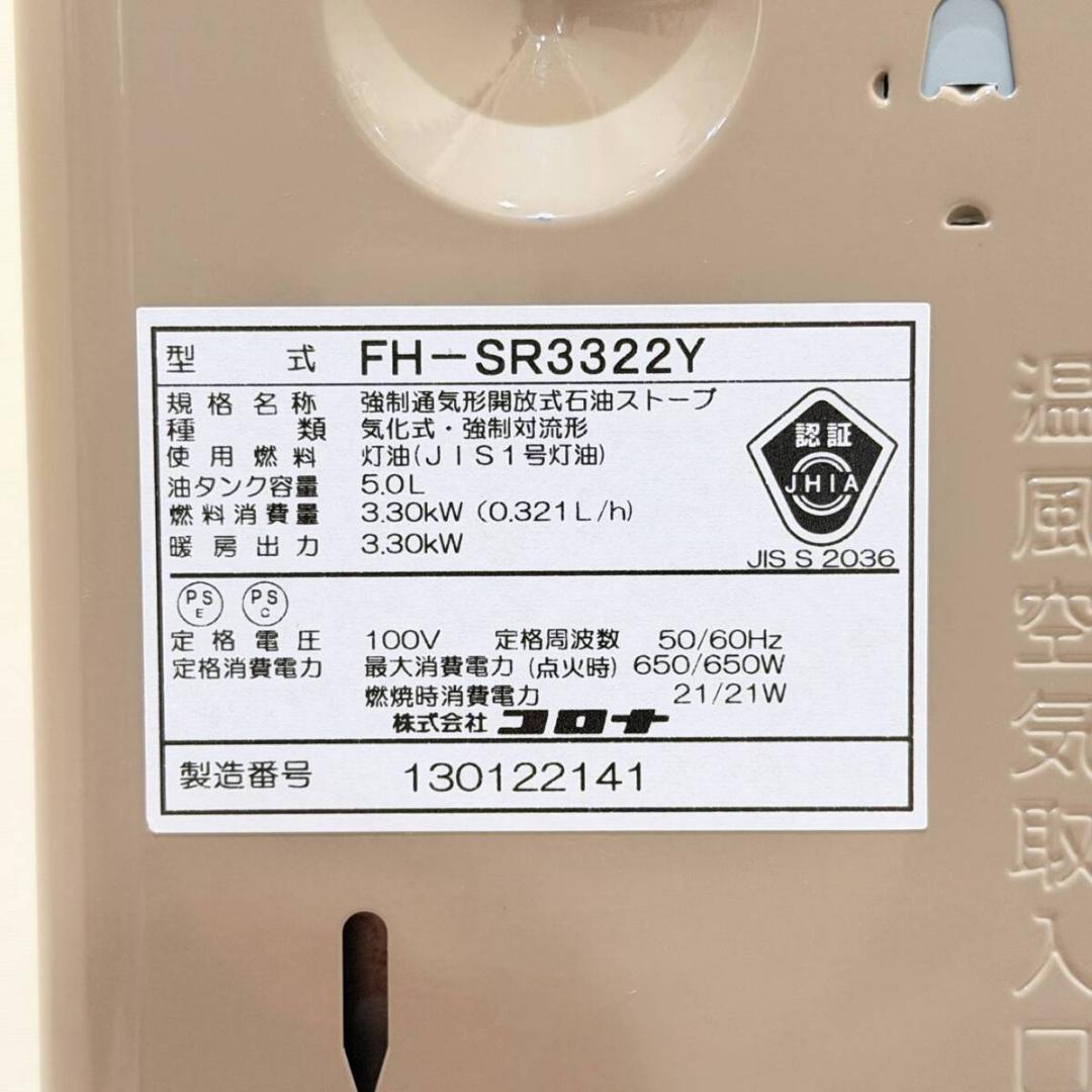 甲MJ20964　送料無料　即購入可能　スピード発送　石油ファンヒーター