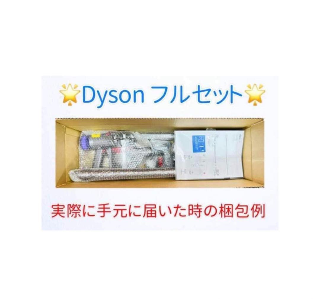 日曜日までお値下げ・1021-D304 ダイソン掃除機V10 お得フルセット
